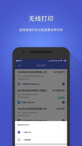数科OFD阅读器APPAPP