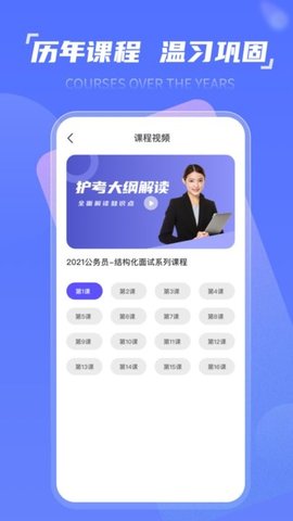 时政一点通APP