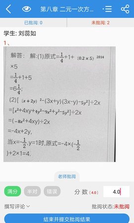 点点课教师appAPP