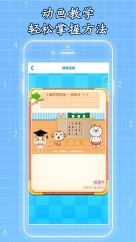 一起学数独APP