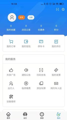 雪都行官方版APP