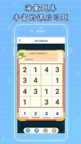 一起学数独APP