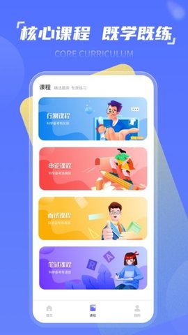 时政一点通APP