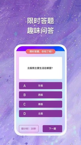 块块答题游戏游戏