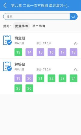 点点课教师appAPP