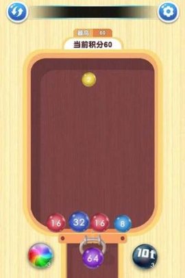 2048球球对对碰游戏