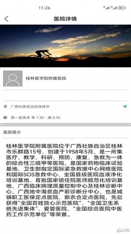 居家颐养APP