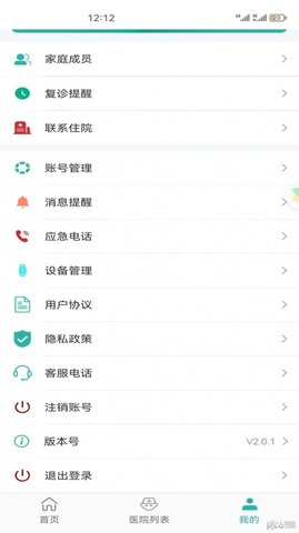 居家颐养APP