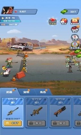 最后生还者APP游戏