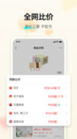 购物党双十一APP