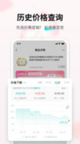 购物党双十一APP