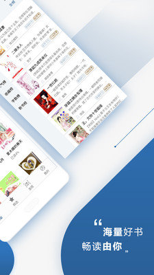 连城读书app安装APP