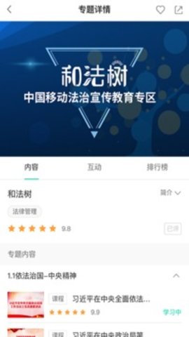 中移网大app官方版(图1)