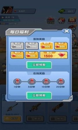 最后生还者APP游戏