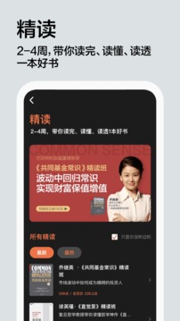 湛庐阅读app免费版APP