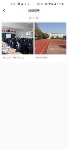 超级班牌APP
