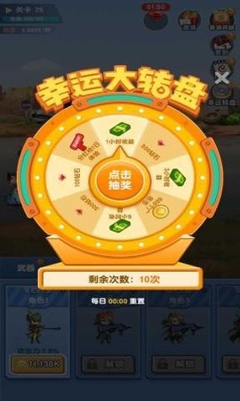 最后生还者APP游戏
