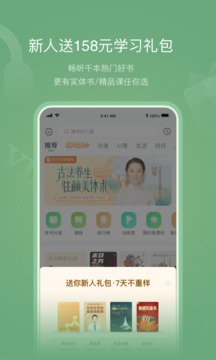 有书软件官方版安装APP