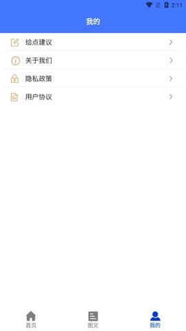 后盾英语学习APP