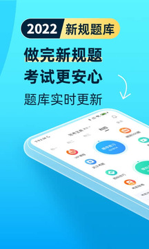驾考宝典安装2022APP