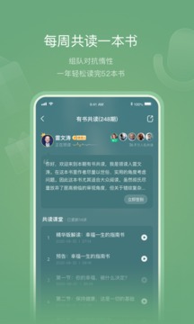 有书软件官方版安装 第1张图