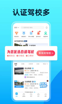 驾考宝典安装2022APP