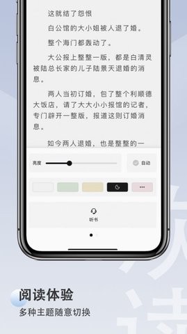 欢读免费 第1张图