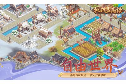挑战盖高楼游戏