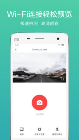 小米70迈行车记录仪APPAPP