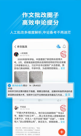 32学苑APP