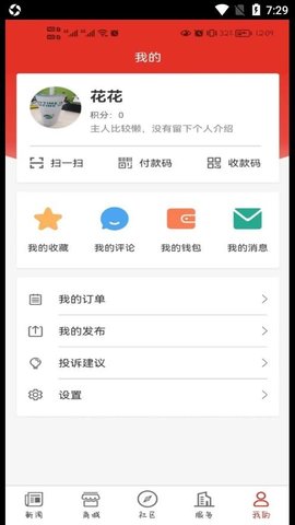 大梦蕉城+服务中文版APP