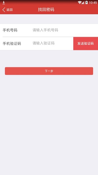 天马党建手机客户端APP