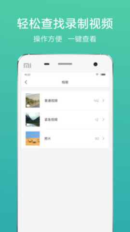 小米70迈行车记录仪APPAPP