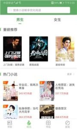 搜书侠官网版APP