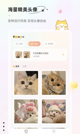 言橘软件APP