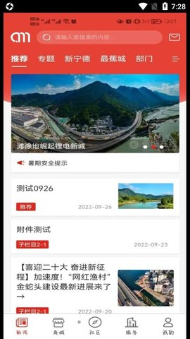 大梦蕉城+服务中文版APP