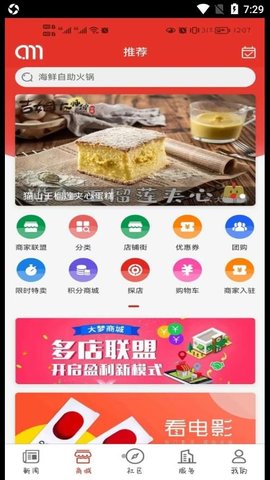 大梦蕉城+服务中文版APP