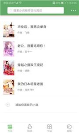 搜书侠官网版 第1张图