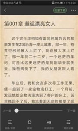 搜书侠官网版APP