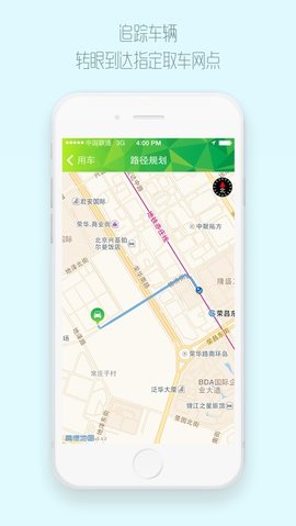 GreenGo绿狗租车APP