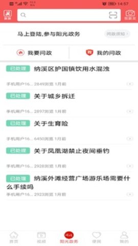 爱纳溪2023APP