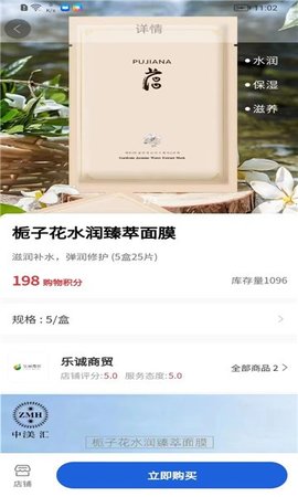 国知生态购物app手机版 第1张图