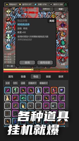 无限升级游戏免费版游戏