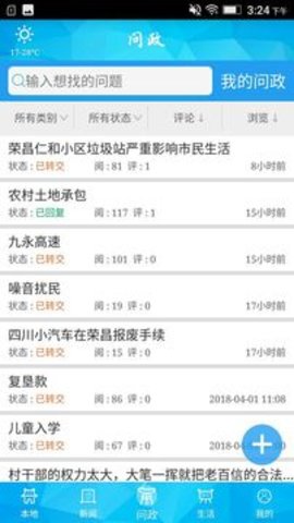 重庆荣昌APP
