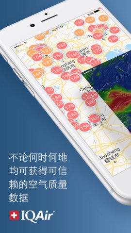 全球空气质量指数预测APP