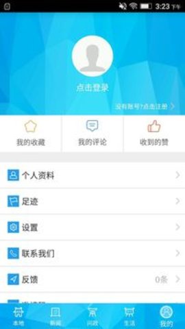 重庆荣昌APP