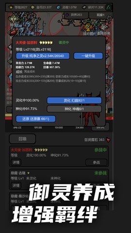 无限升级游戏免费版游戏