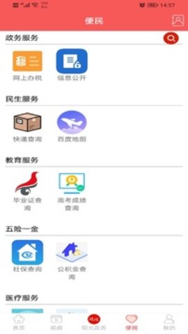 爱纳溪2023APP