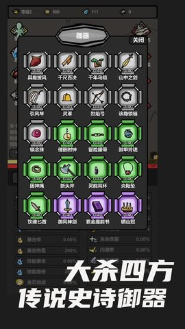 无限升级游戏免费版游戏