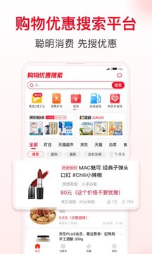 省钱快报app安装免费版 第1张图